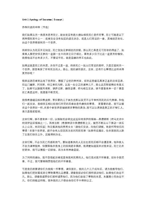 研究生英语翻译