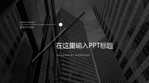 欧美高级炫酷极简阴影动态项目汇报ppt模板