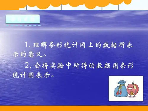 北师大版四年级数学下册栽蒜苗一