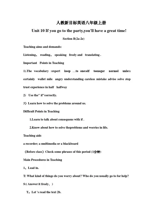 人教新目标英语八年级上册unit10  Section B(2a-2e)教案