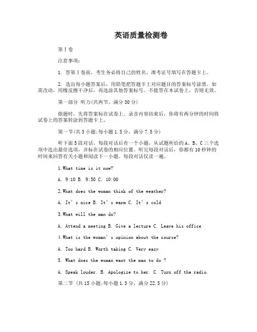 2017广东高考英语试卷及答案及英语质量检测卷