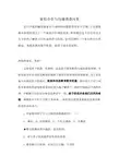 家校合作与沟通调查问卷