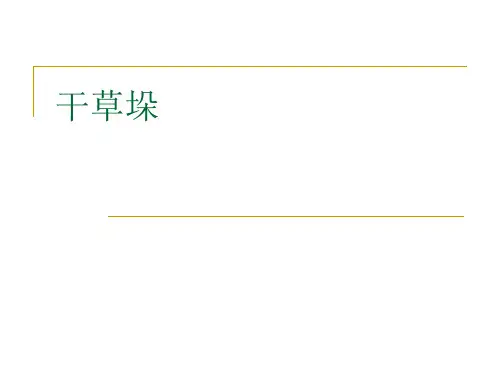 美术 莫奈 干草垛分析