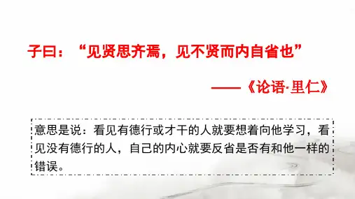 人教部编版日本明治维新优秀PPT课件1