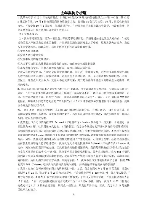 案例分析题