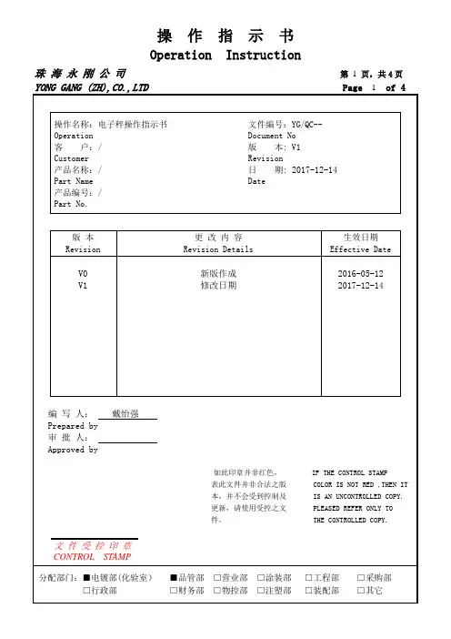 电子秤操作指示书