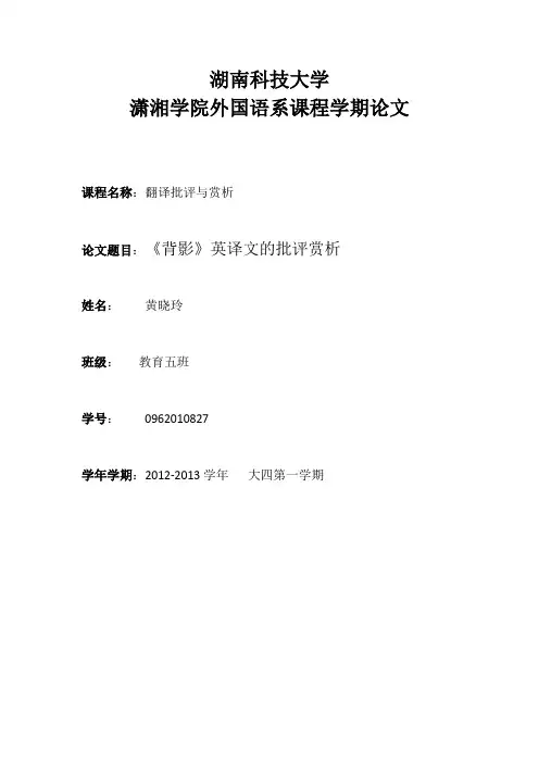 文学翻译与批评