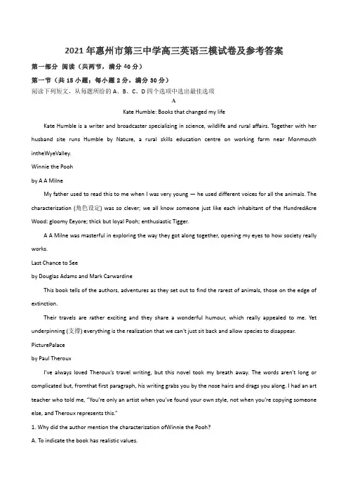 2021年惠州市第三中学高三英语三模试卷及参考答案