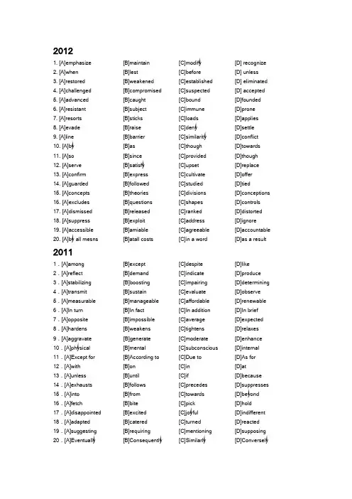 2001-2012考研英语完形填空