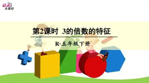 3的倍数的特征