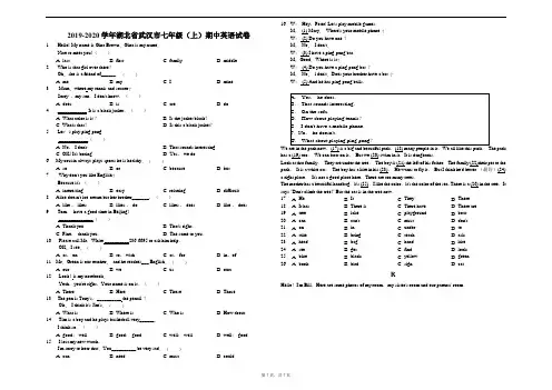 2019-2020学年湖北省武汉市七年级(上)期中英语试卷(附详解)