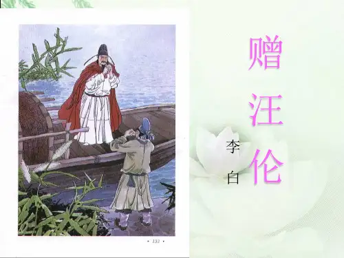 人教版语文一年级下册《课文   语文园地三   日积月累+和大人一起读：胖乎乎的小手》课件_15