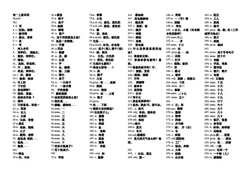 单词默写初一到初三打印版