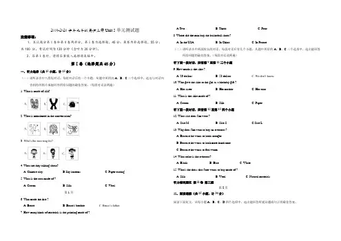 人教版2019-2020学年九年级英语上册Unit 5单元测试题及答案