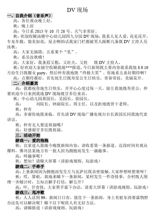 汤塘镇中心幼儿园教职工生日会主持稿