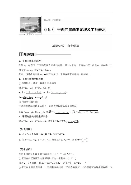 2018版高考数学文北师大版大一轮复习讲义教师版文档 