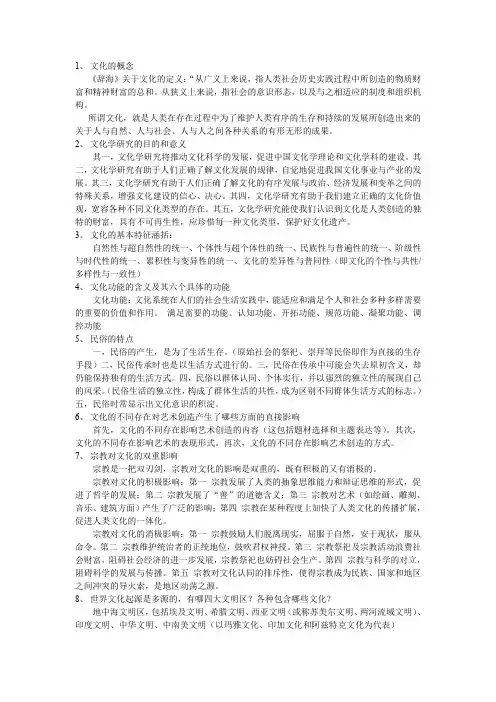 文化学原理