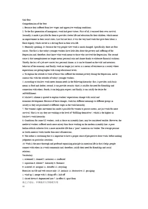 新视野大学英语Unit4课后答案