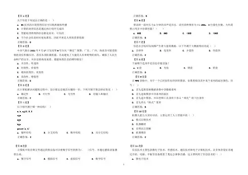 2023年高中信息技术会考试题 (4)