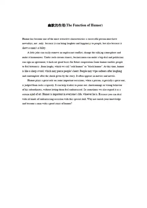 高中英语 幽默的作用(The Function of Humor)作文素材
