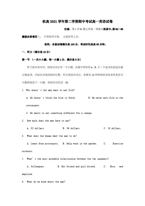 高一英语下学期期中试题_00016 2