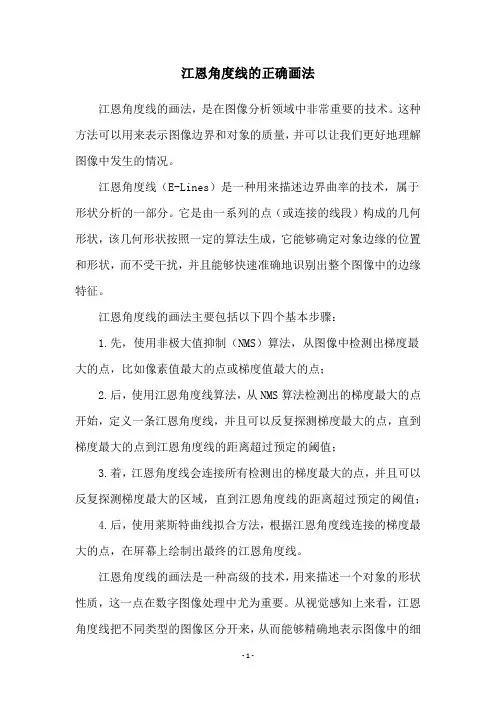 江恩角度线的正确画法