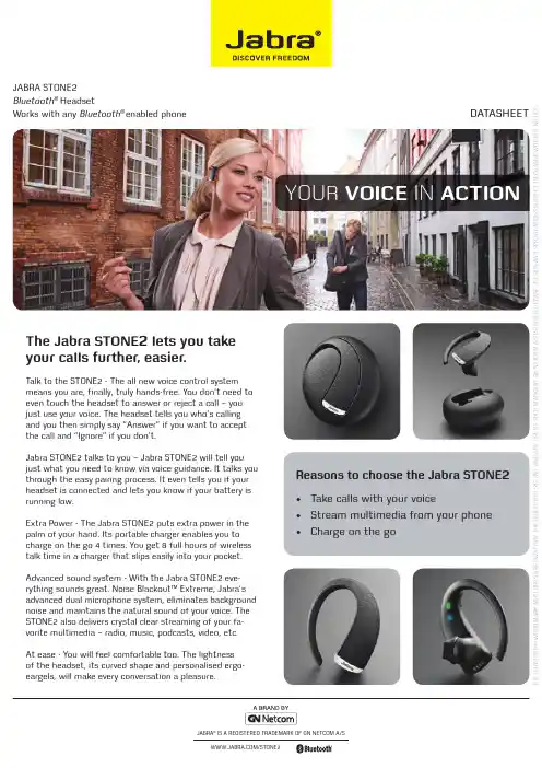 JABRA STONE2 说明书