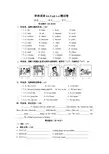 六年级上册英语单元试卷Unit14 译林版三起含听力文字及答案
