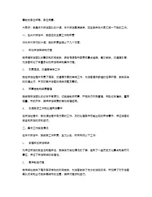 计调述职报告范文