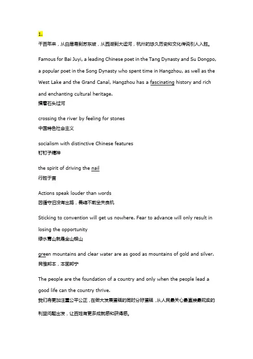 G20金句大全