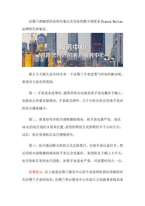 苏州法穆兰售后服务中心