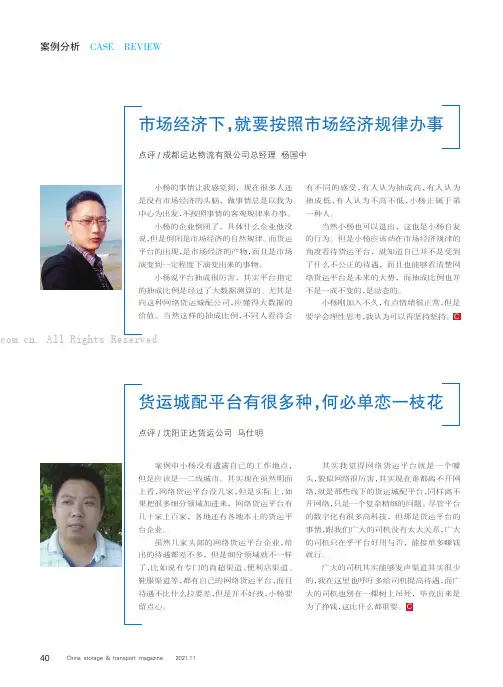 市场经济下，就要按照市场经济规律办事