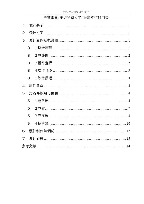 环境噪声检测器