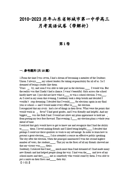 2010-2023历年山东省邹城市第一中学高三月考英语试卷(带解析)