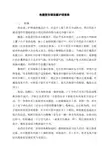 角膜塑形镜取戴护理宣教
