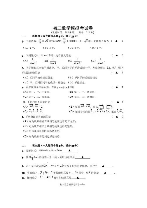 2011杨浦区初三数学二模（含答案）