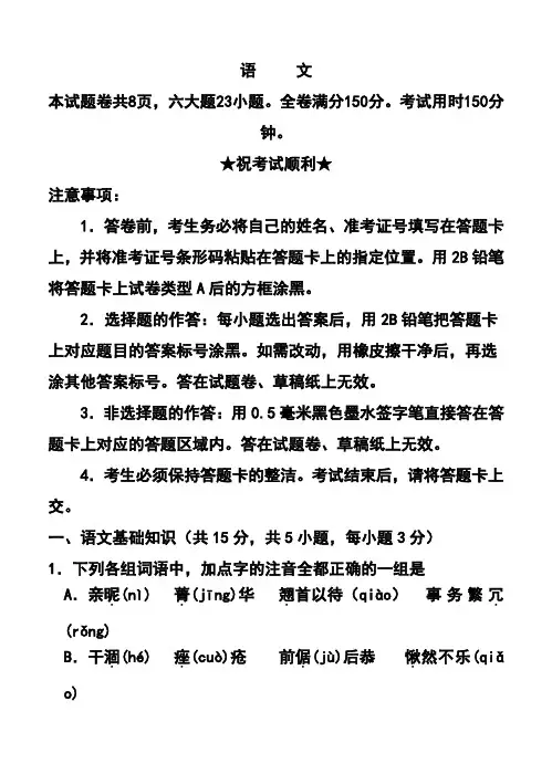 2018年湖北省八市高三联考语文试题及答案