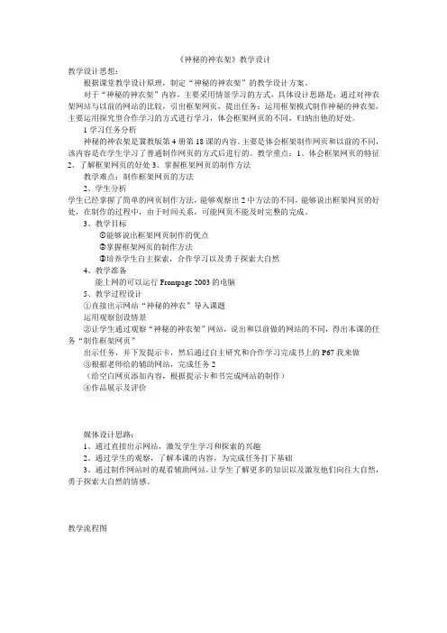 神秘的神农架