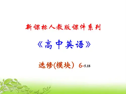 选修六 5.18《Unit 5 Using language》