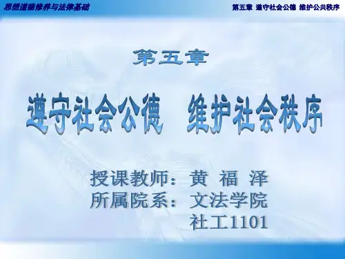网络生活中的道德要求