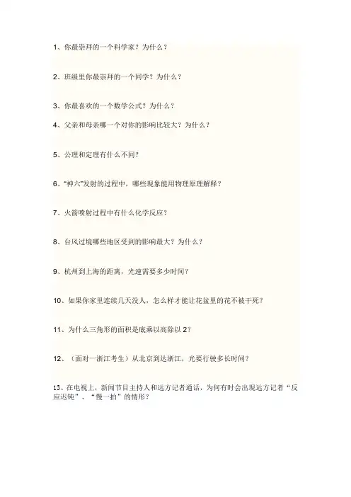 北大面试题目