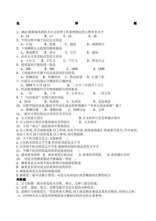 财经写作例题及参考答案