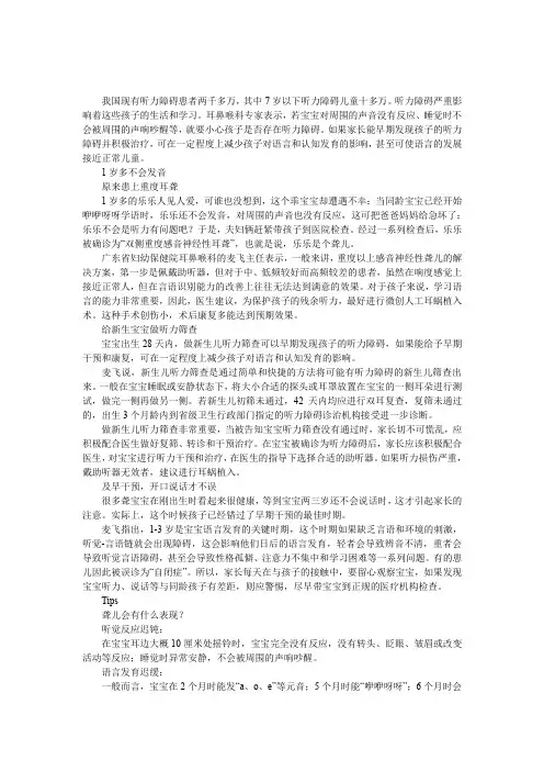 宝宝异常安静,小心耳聋!