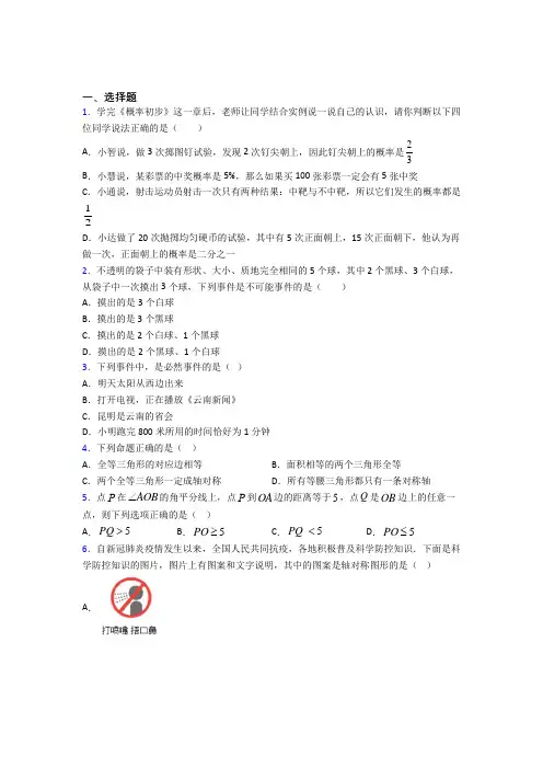 【湘教版】七年级数学下期末试卷(带答案)(1)