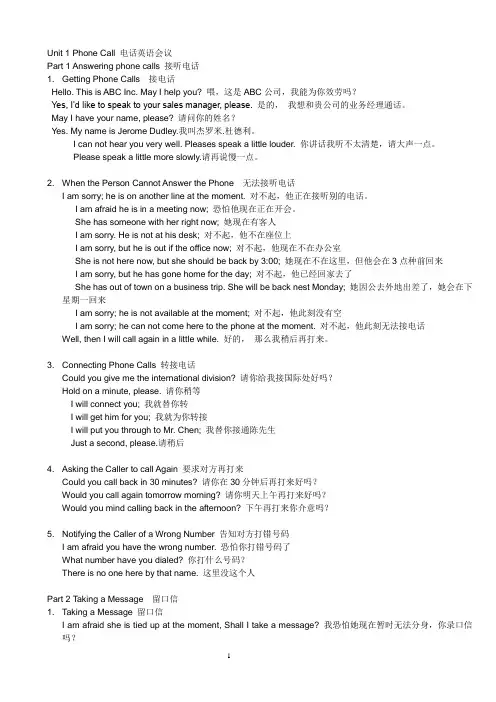Business English