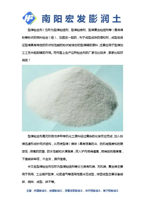 型煤粘结剂哪家好