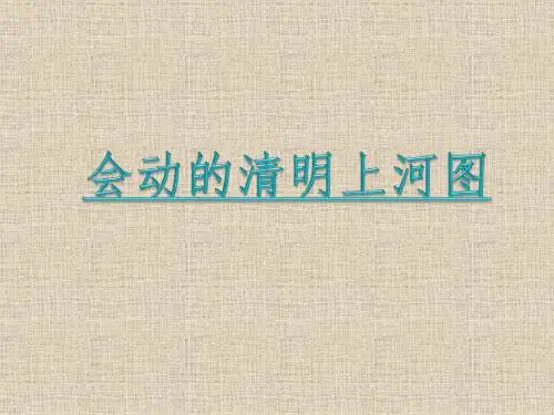 城市雕塑课件(省一等奖)