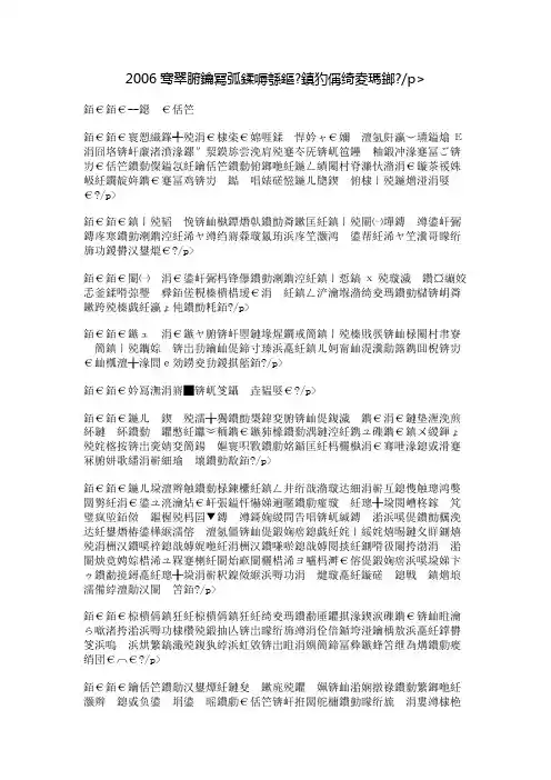2006年中考满分作文悠悠粉笔情