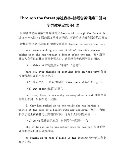 Through the forest 穿过森林-新概念英语第二册自学导读笔记第44课