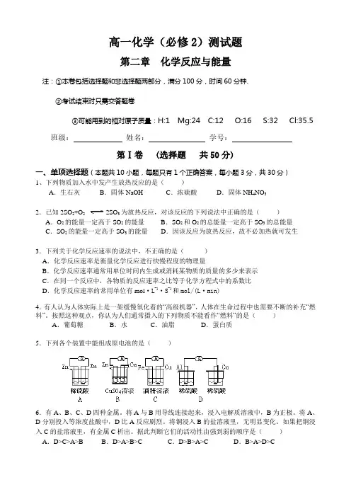 3131高一化学必修测试题